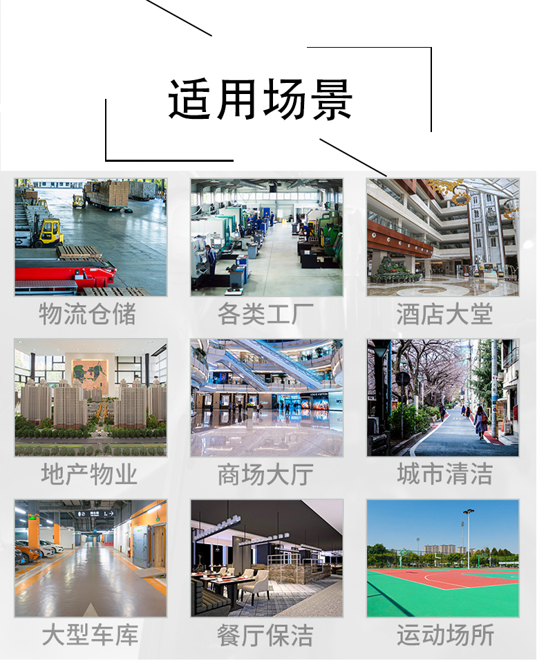 遵义带你了解工业洗地机