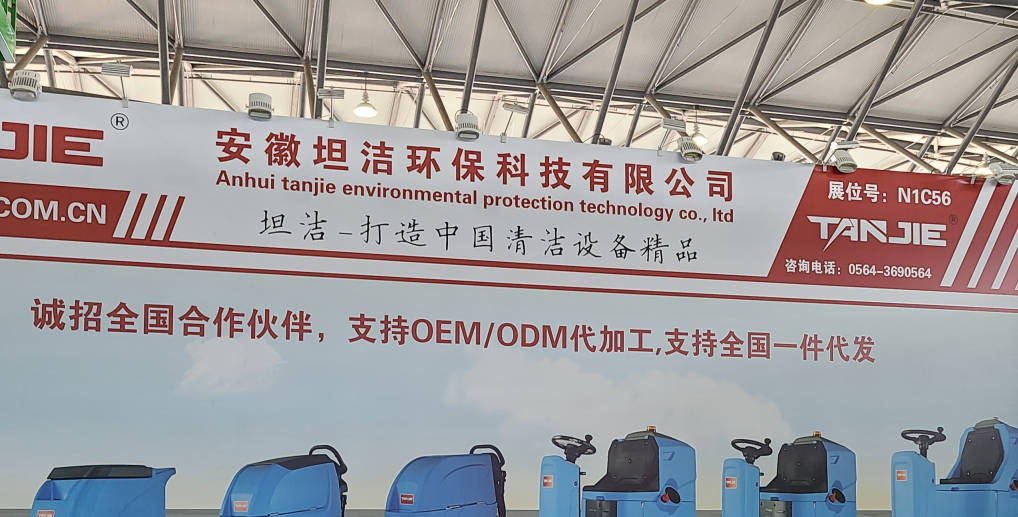 遵义2023CCE上海国际清洁技术与设备博览会将于3月28日盛大开幕